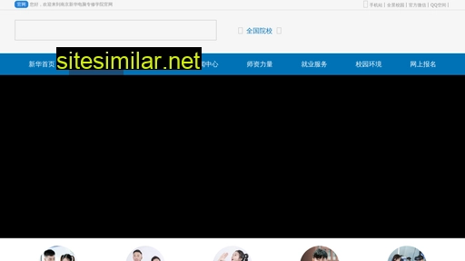 njxh.cn alternative sites