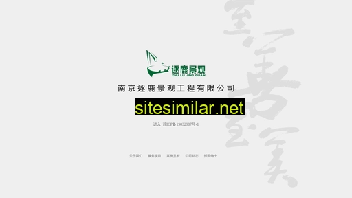njzljg.cn alternative sites