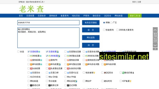 njztwj.com.cn alternative sites