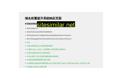 nkhfxle.cn alternative sites