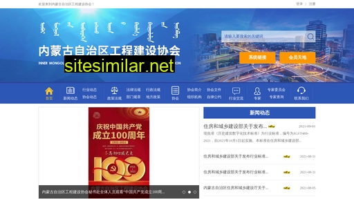 nmggcjsxh.org.cn alternative sites