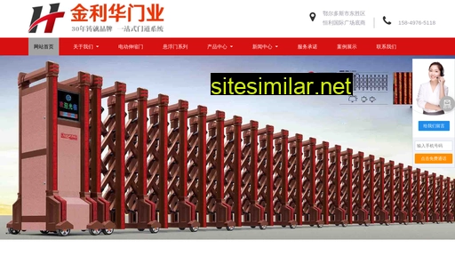 nmgjlh.cn alternative sites