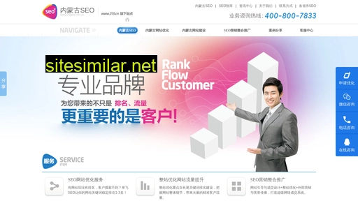 nmgseo.com.cn alternative sites