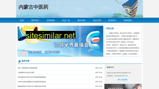 nmgzz.com.cn alternative sites