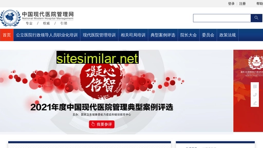 nmhm.org.cn alternative sites