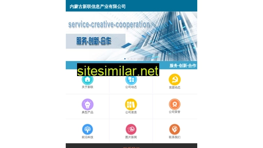 nmxl.com.cn alternative sites