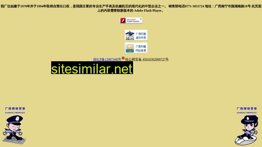 nnsbc.cn alternative sites