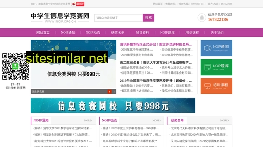 noip.org.cn alternative sites