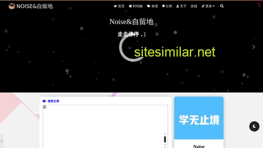 noisezld.cn alternative sites