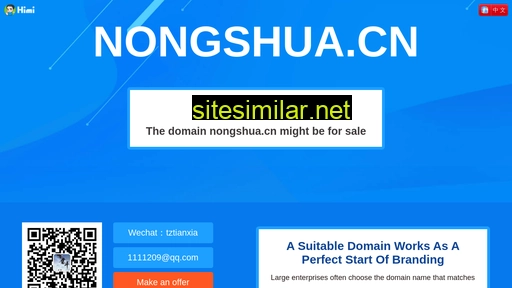 nongshua.cn alternative sites