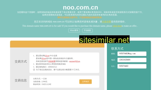 noo.com.cn alternative sites