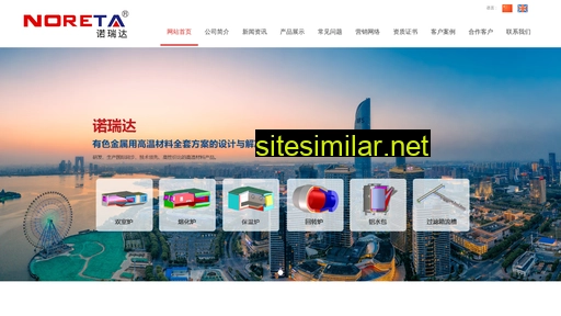 noreta.com.cn alternative sites