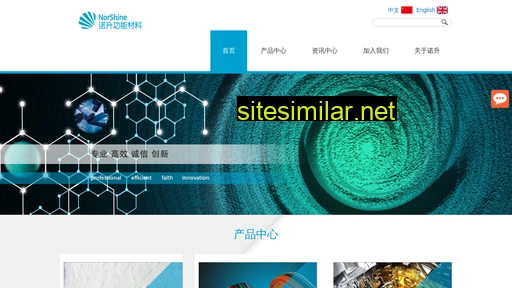 norshine.com.cn alternative sites