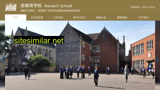 norwichschool.cn alternative sites