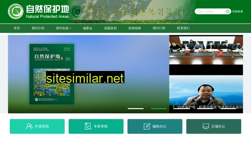 npa.net.cn alternative sites