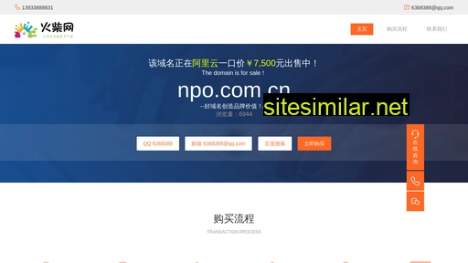 npo.com.cn alternative sites