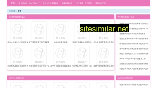 npud.cn alternative sites