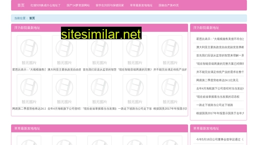 npwa.cn alternative sites