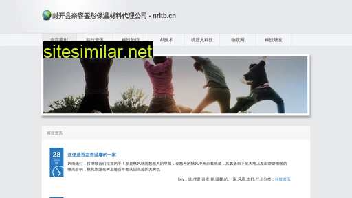 nrltb.cn alternative sites