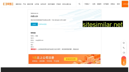 nsb.cn alternative sites