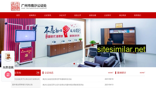 nsgzc.cn alternative sites