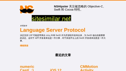 nshipster.cn alternative sites