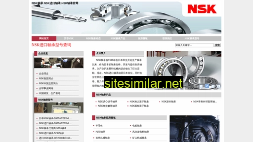 nsk-bearing.com.cn alternative sites