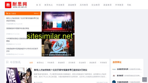 ns.net.cn alternative sites