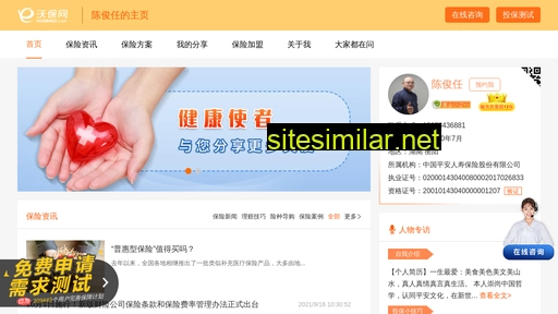nspars.cn alternative sites