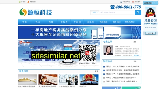 nsr.net.cn alternative sites