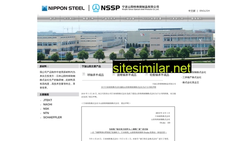 nssp.cn alternative sites