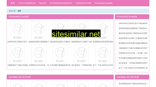 nsvt.cn alternative sites