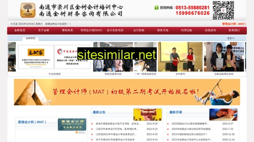 ntjskj.com.cn alternative sites