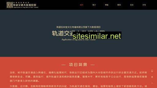 ntmetro.com.cn alternative sites