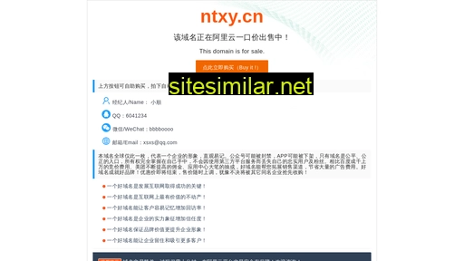 ntxy.cn alternative sites