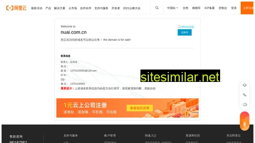 nuai.com.cn alternative sites