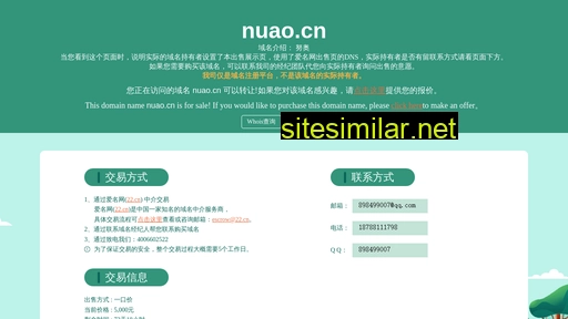 nuao.cn alternative sites