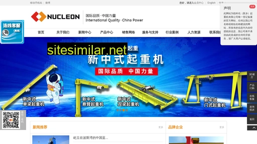 nucleon.com.cn alternative sites