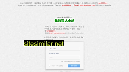 nuohan.cn alternative sites