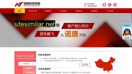 nuotang.cn alternative sites
