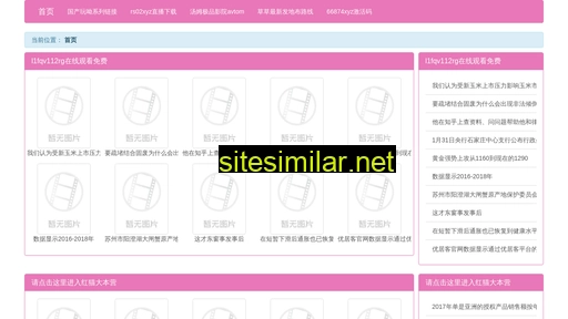 nutg.cn alternative sites