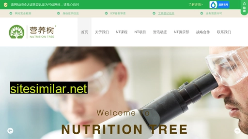 nutritiontree.cn alternative sites