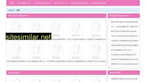 nwar.cn alternative sites