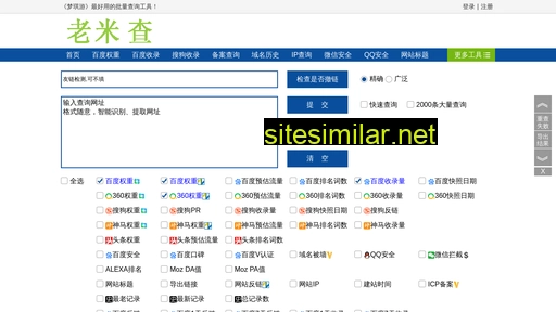 nwjs.com.cn alternative sites