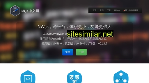 nwjs.org.cn alternative sites