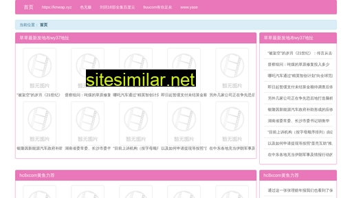 nwuz.cn alternative sites