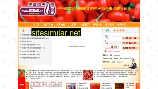 nxhao.cn alternative sites