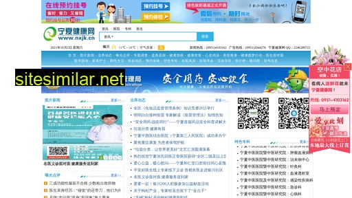 nxjk.cn alternative sites