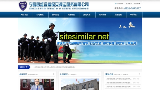 nxswjd.com.cn alternative sites