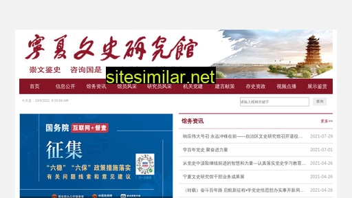nxwsg.org.cn alternative sites